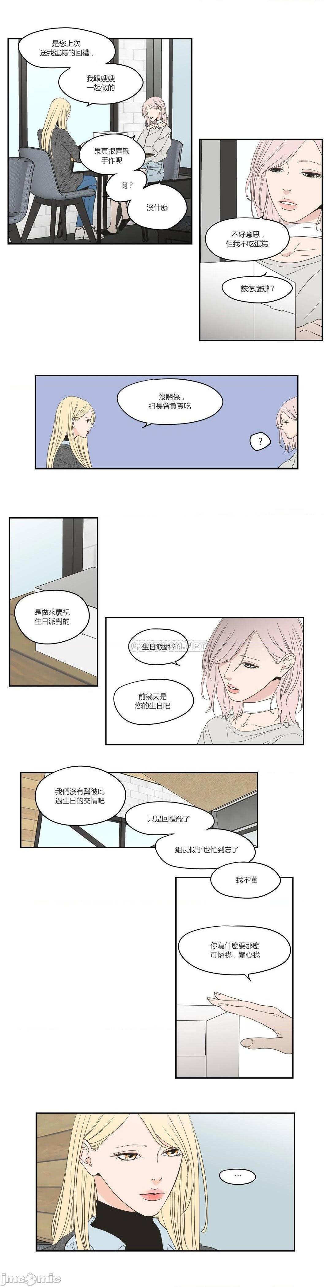What Does the Fox Say? (无删减版)[h漫]韩漫全集-What Does the Fox Say? (无删减版)-第24話 83 无删减无遮挡章节图片 