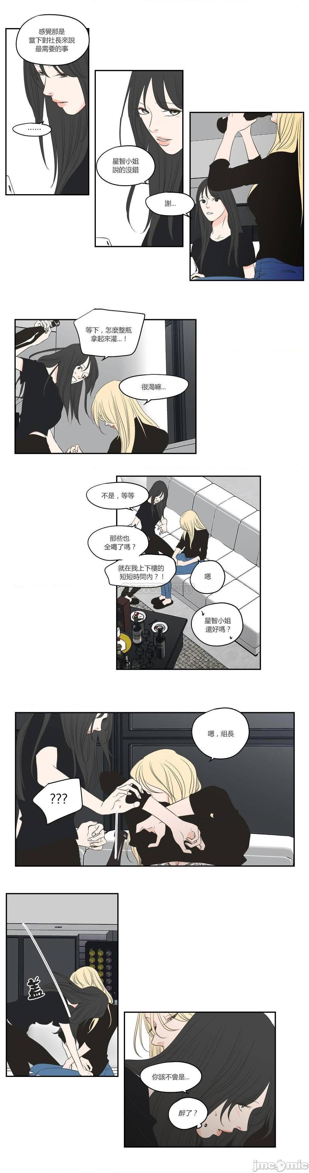 What Does the Fox Say? (无删减版)[h漫]韩漫全集-What Does the Fox Say? (无删减版)-第25話 84 无删减无遮挡章节图片 