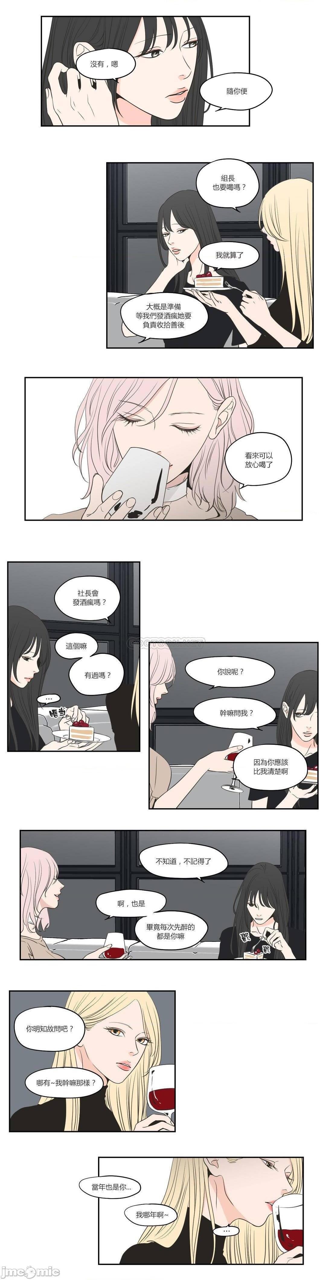 What Does the Fox Say? (无删减版)[h漫]韩漫全集-What Does the Fox Say? (无删减版)-第25話 84 无删减无遮挡章节图片 