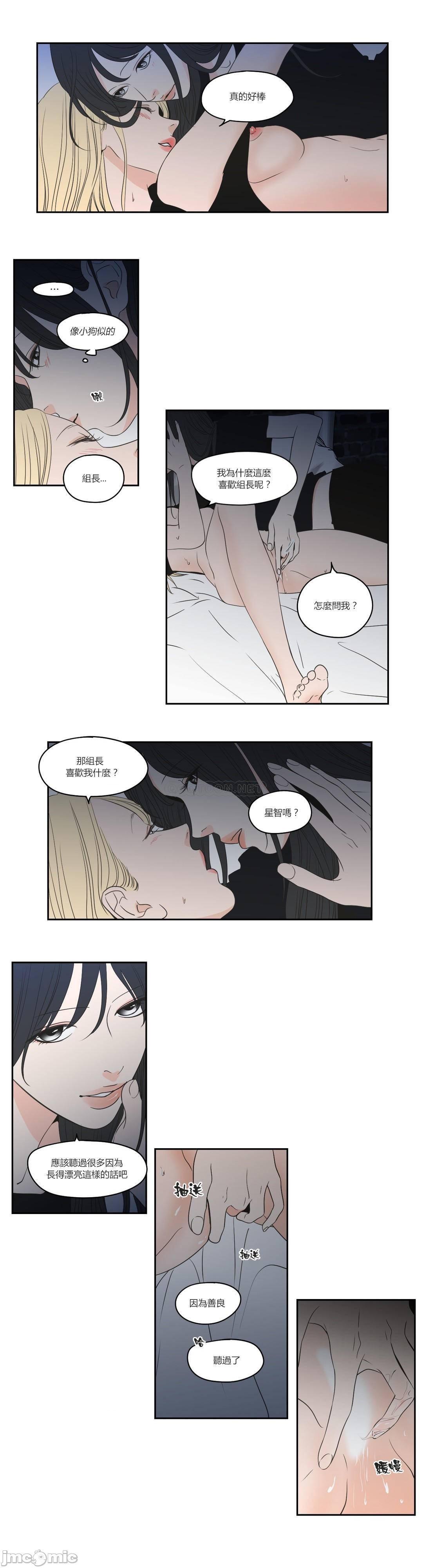 What Does the Fox Say? (无删减版)[h漫]韩漫全集-What Does the Fox Say? (无删减版)-第26話 85 无删减无遮挡章节图片 
