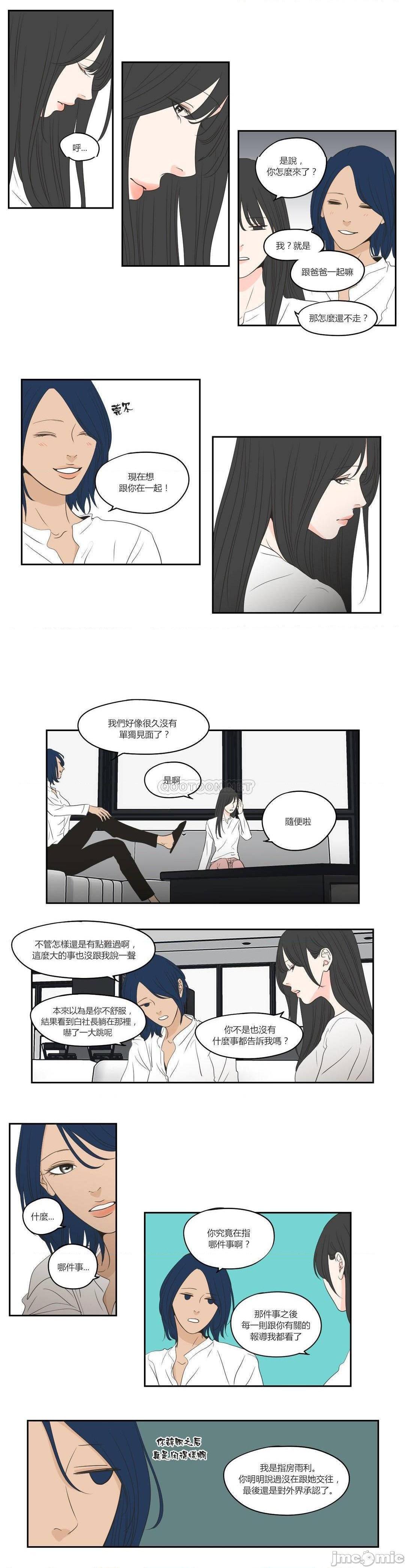 What Does the Fox Say? (无删减版)[h漫]韩漫全集-What Does the Fox Say? (无删减版)-第26話 85 无删减无遮挡章节图片 