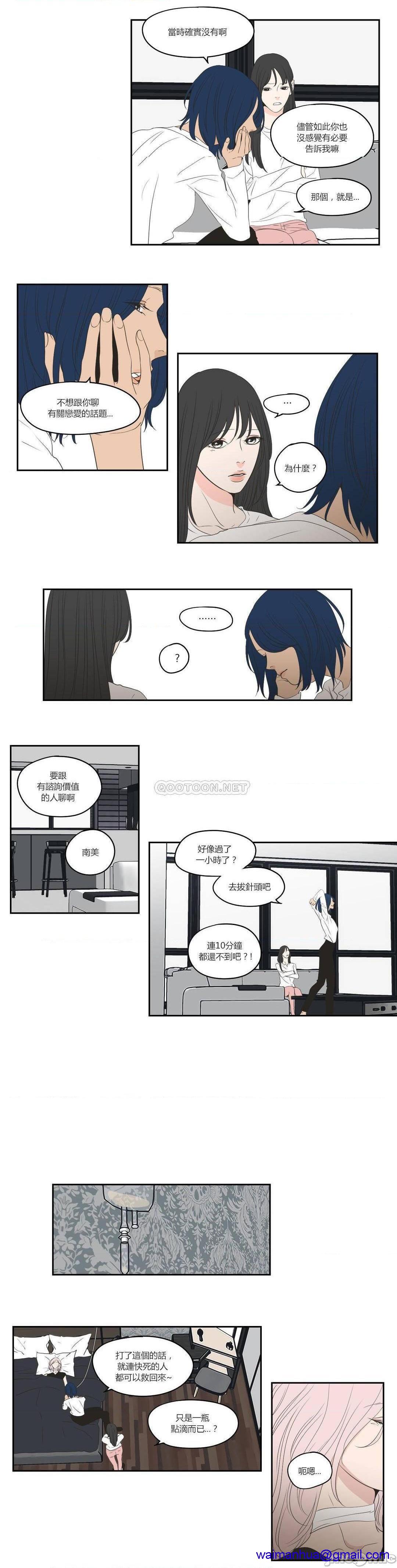 What Does the Fox Say? (无删减版)[h漫]韩漫全集-What Does the Fox Say? (无删减版)-第26話 85 无删减无遮挡章节图片 