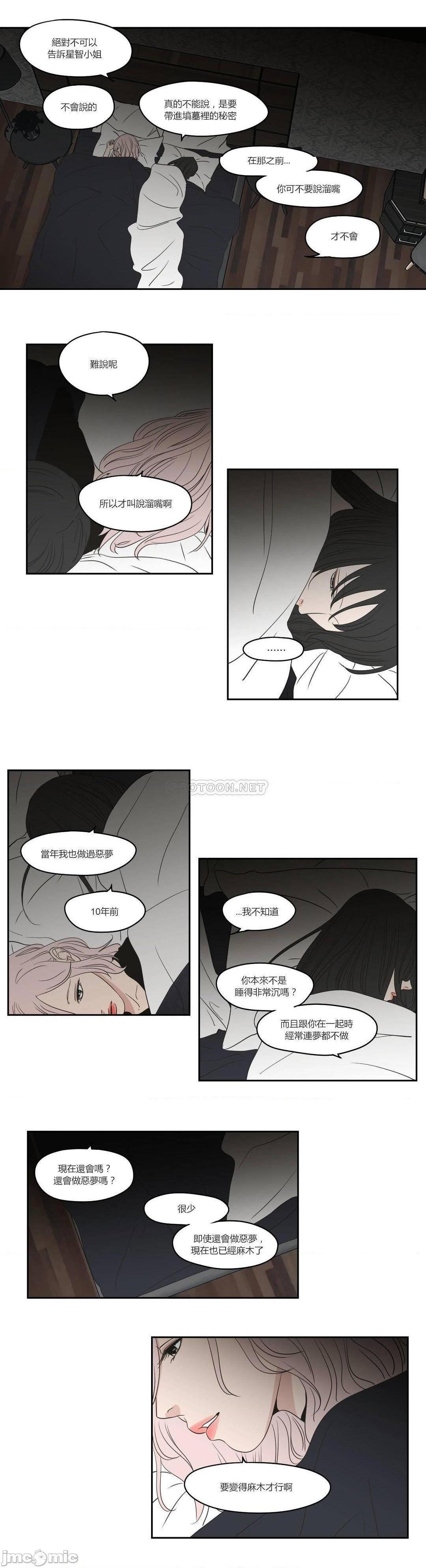 What Does the Fox Say? (无删减版)[h漫]韩漫全集-What Does the Fox Say? (无删减版)-第27話 86 无删减无遮挡章节图片 