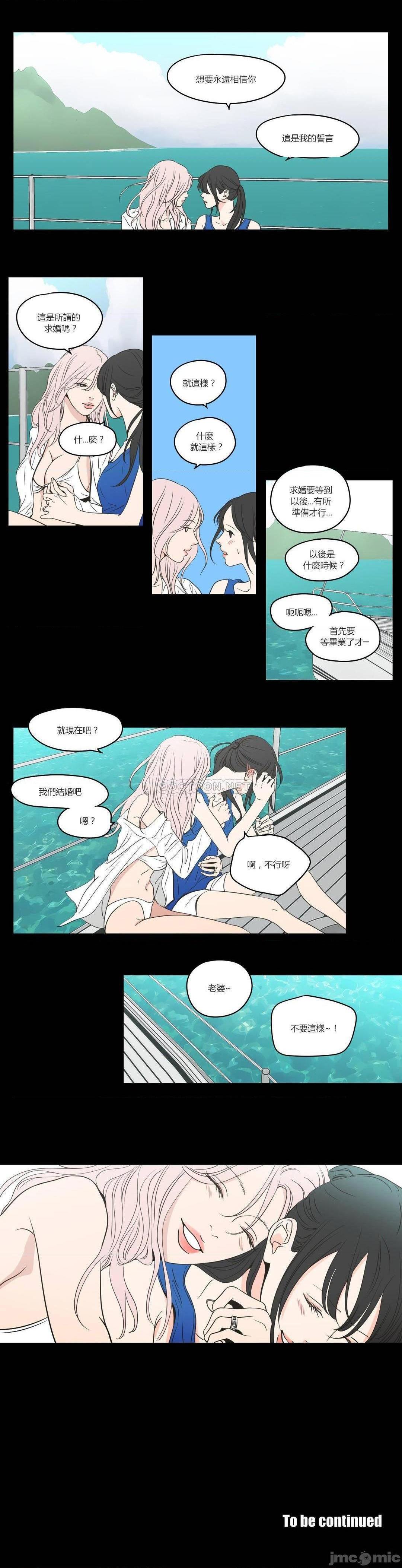 What Does the Fox Say? (无删减版)[h漫]韩漫全集-What Does the Fox Say? (无删减版)-第27話 86 无删减无遮挡章节图片 