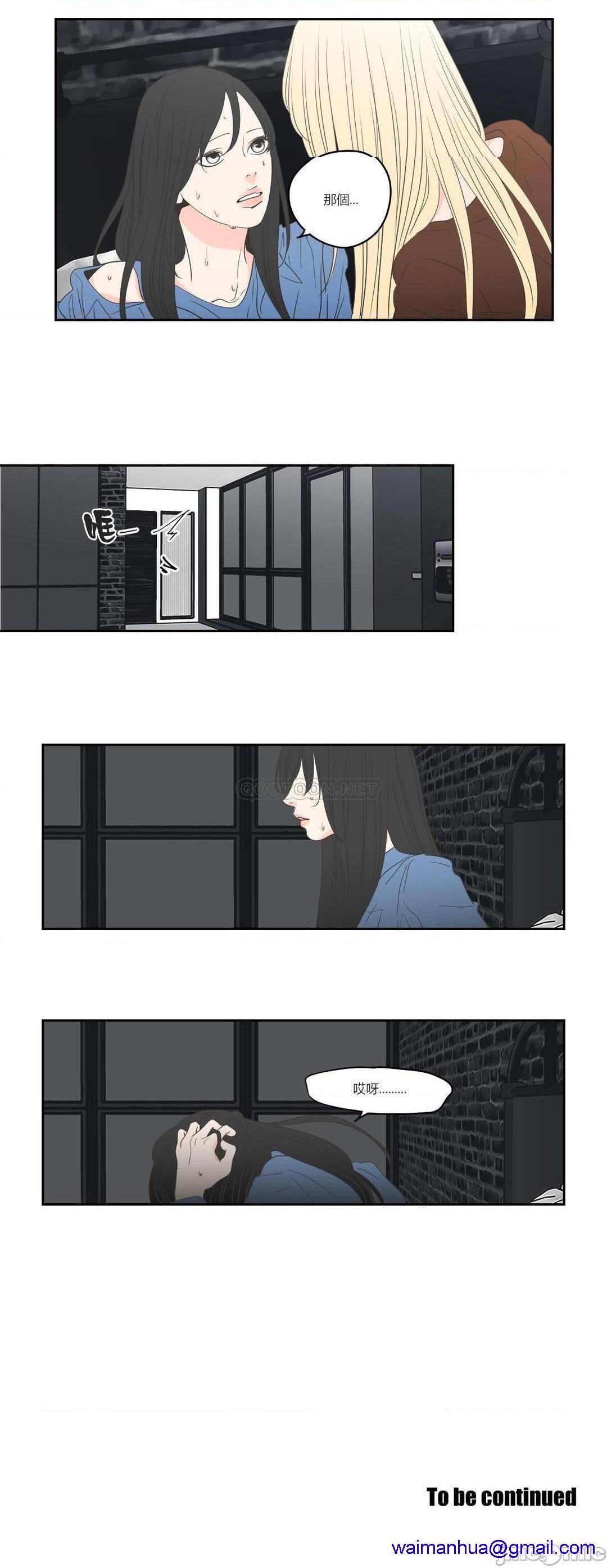 What Does the Fox Say? (无删减版)[h漫]韩漫全集-What Does the Fox Say? (无删减版)-第28話 87 无删减无遮挡章节图片 