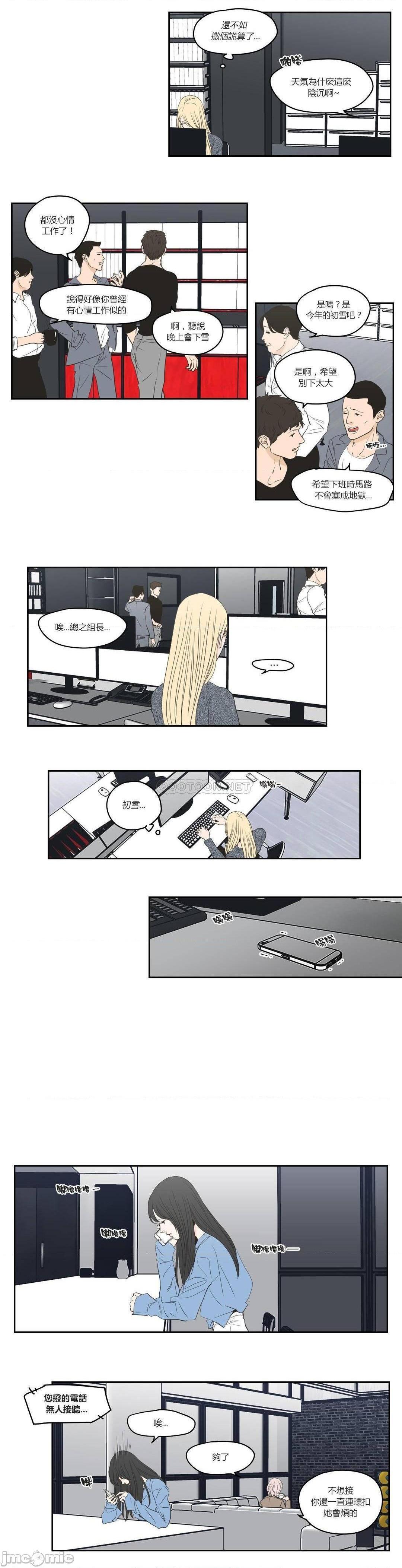 What Does the Fox Say? (无删减版)[h漫]韩漫全集-What Does the Fox Say? (无删减版)-第29話 88 无删减无遮挡章节图片 