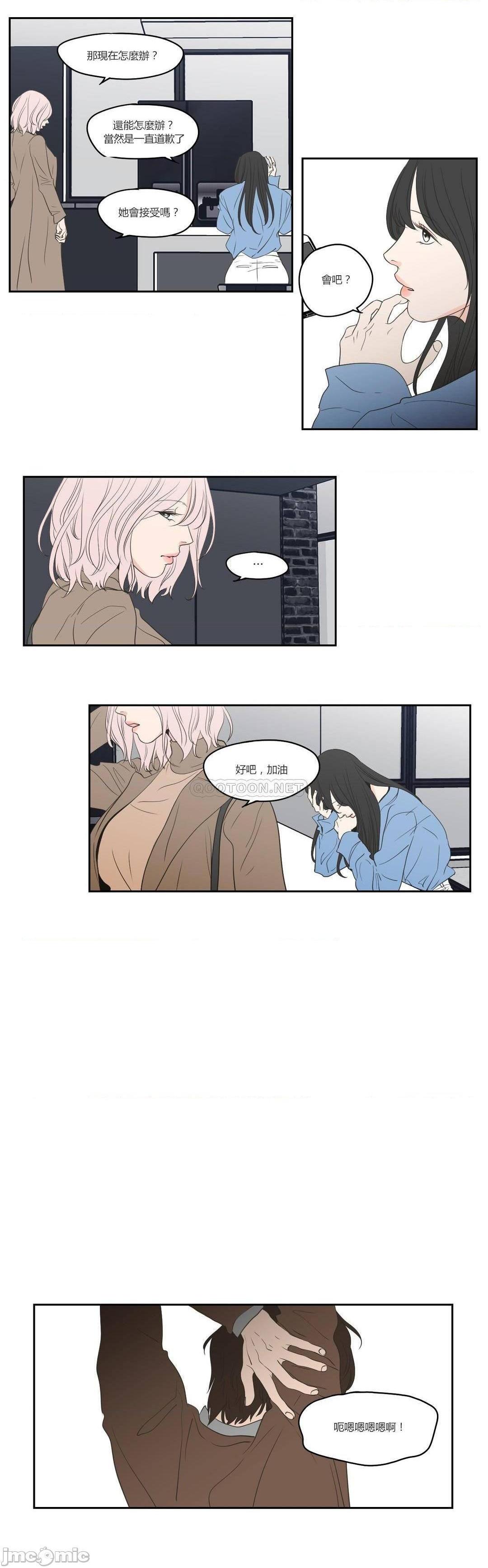 What Does the Fox Say? (无删减版)[h漫]韩漫全集-What Does the Fox Say? (无删减版)-第29話 88 无删减无遮挡章节图片 