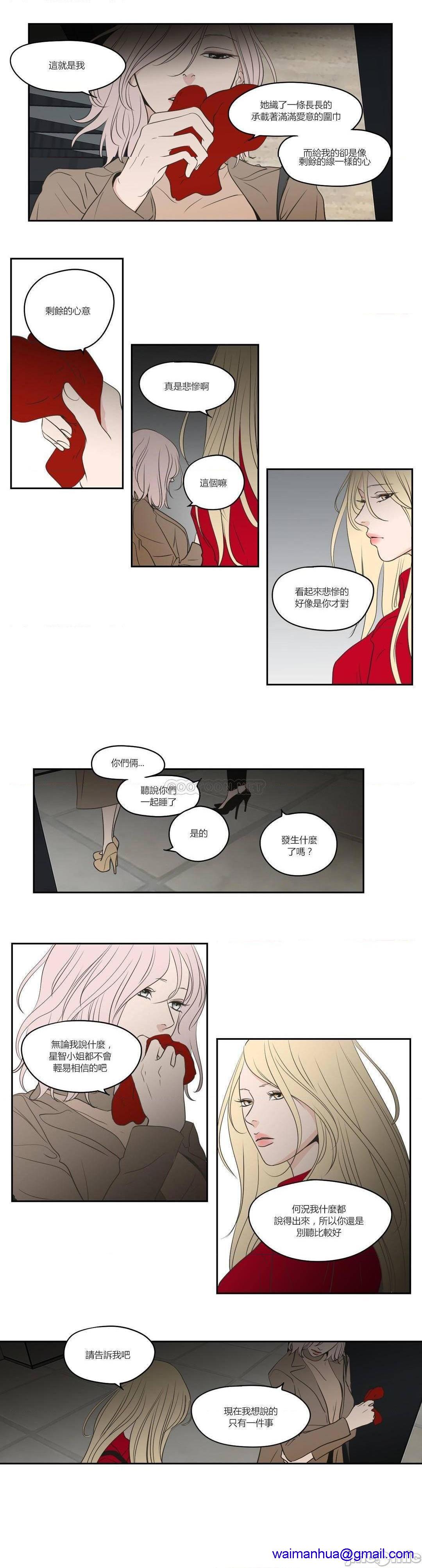 What Does the Fox Say? (无删减版)[h漫]韩漫全集-What Does the Fox Say? (无删减版)-第29話 88 无删减无遮挡章节图片 