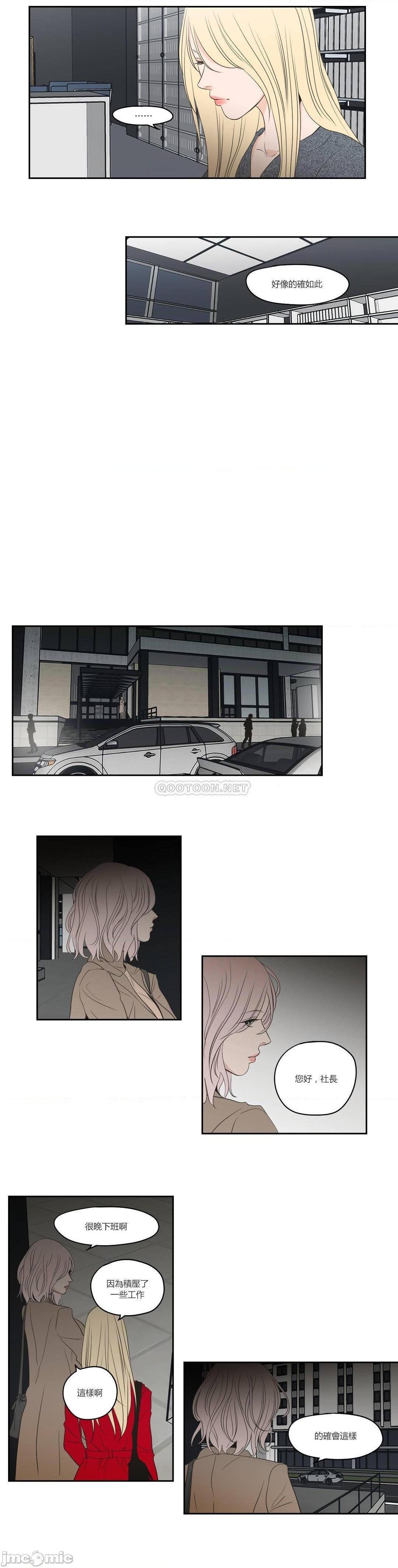 What Does the Fox Say? (无删减版)[h漫]韩漫全集-What Does the Fox Say? (无删减版)-第29話 88 无删减无遮挡章节图片 