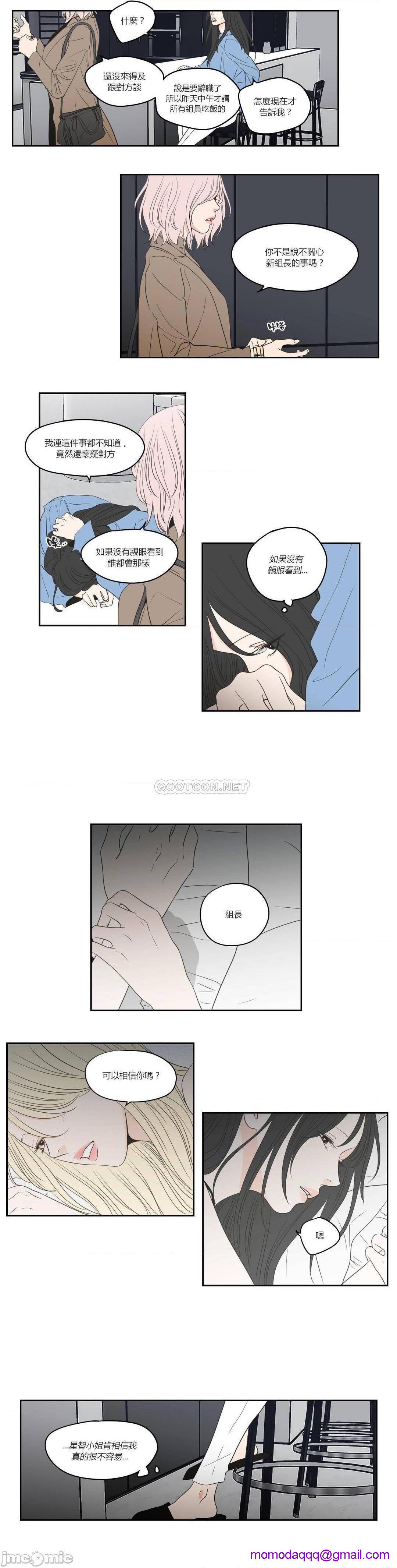 What Does the Fox Say? (无删减版)[h漫]韩漫全集-What Does the Fox Say? (无删减版)-第29話 88 无删减无遮挡章节图片 