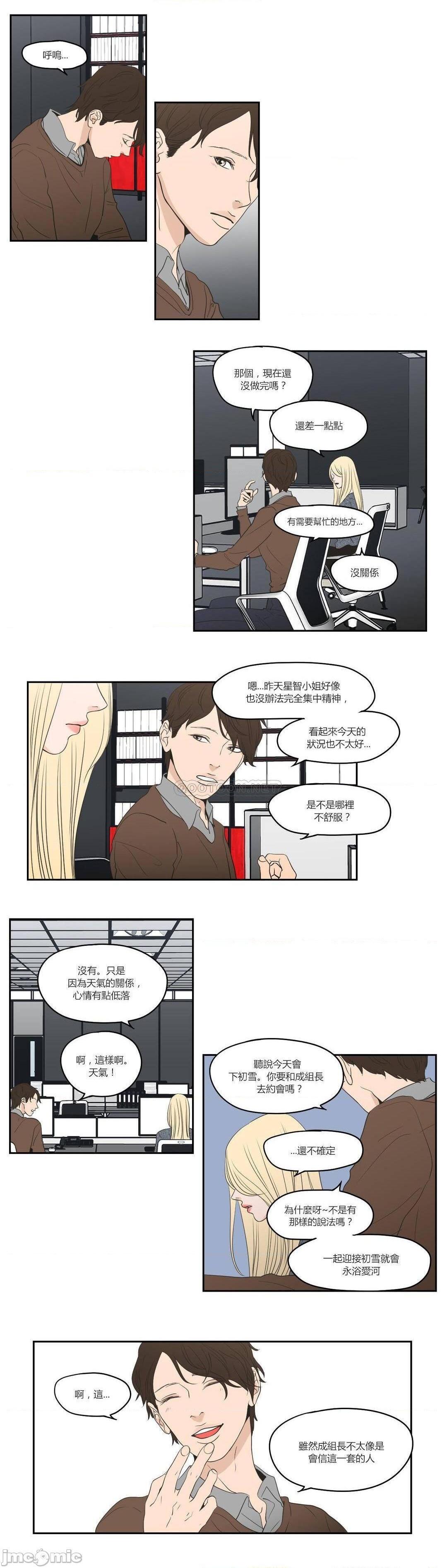 What Does the Fox Say? (无删减版)[h漫]韩漫全集-What Does the Fox Say? (无删减版)-第29話 88 无删减无遮挡章节图片 