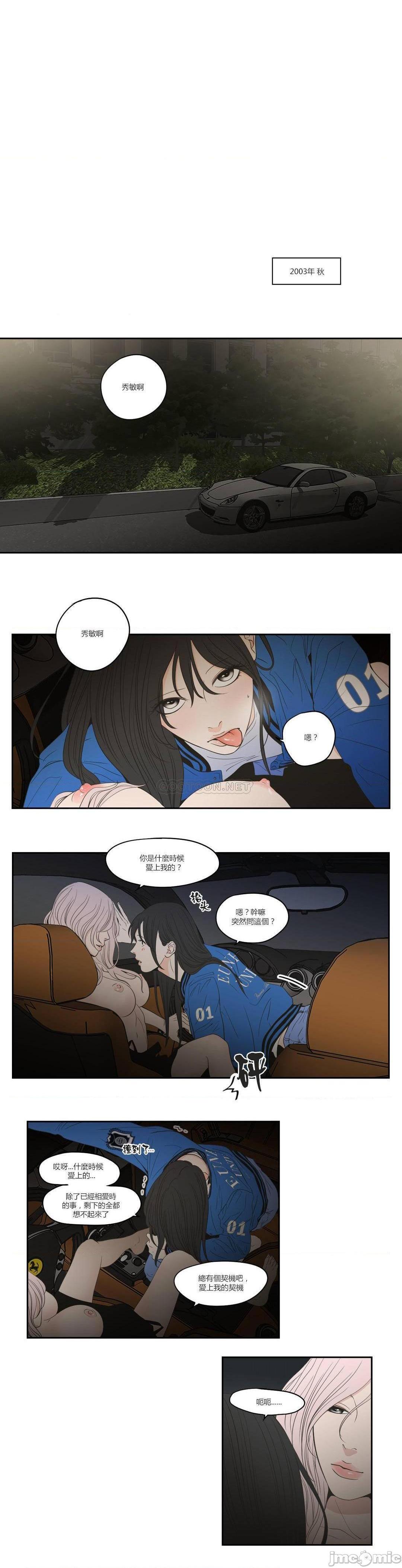 What Does the Fox Say? (无删减版)[h漫]韩漫全集-What Does the Fox Say? (无删减版)-第35話 94 无删减无遮挡章节图片 