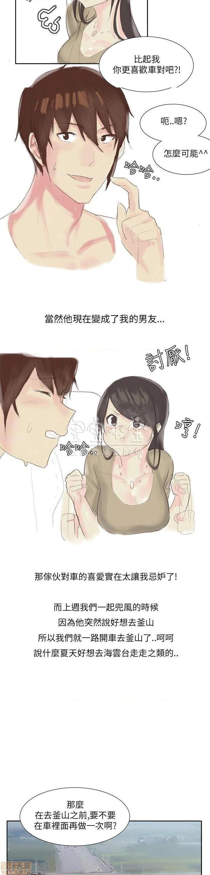 秘密story 第三季 1-25话[完结][h漫]韩漫全集-秘密story 第三季 1-25话[完结]-开始阅读无删减无遮挡章节图片 