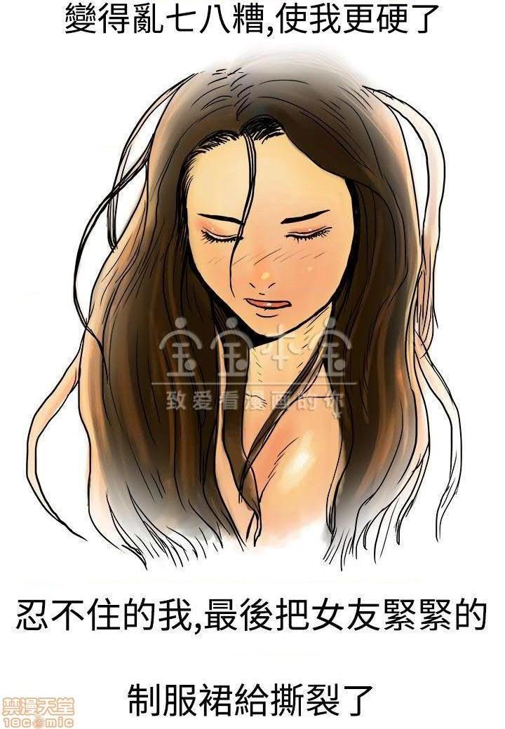 秘密story 第三季 1-25话[完结][h漫]韩漫全集-秘密story 第三季 1-25话[完结]-开始阅读无删减无遮挡章节图片 