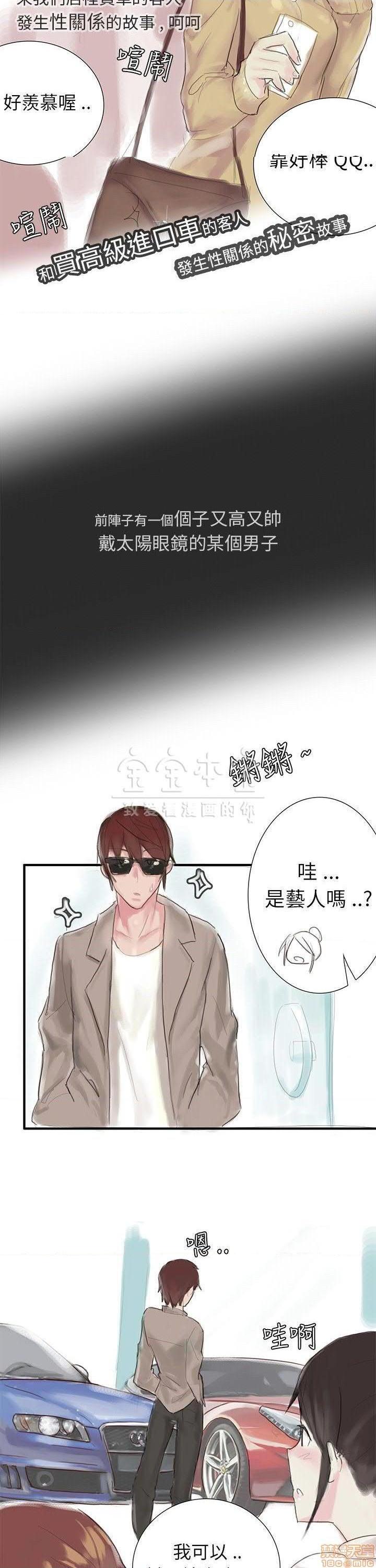 秘密story 第三季 1-25话[完结][h漫]韩漫全集-秘密story 第三季 1-25话[完结]-开始阅读无删减无遮挡章节图片 