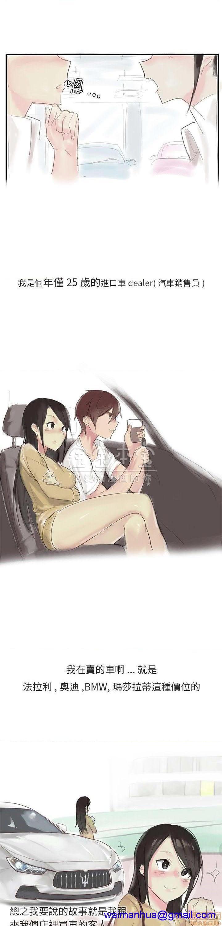 秘密story 第三季 1-25话[完结][h漫]韩漫全集-秘密story 第三季 1-25话[完结]-开始阅读无删减无遮挡章节图片 