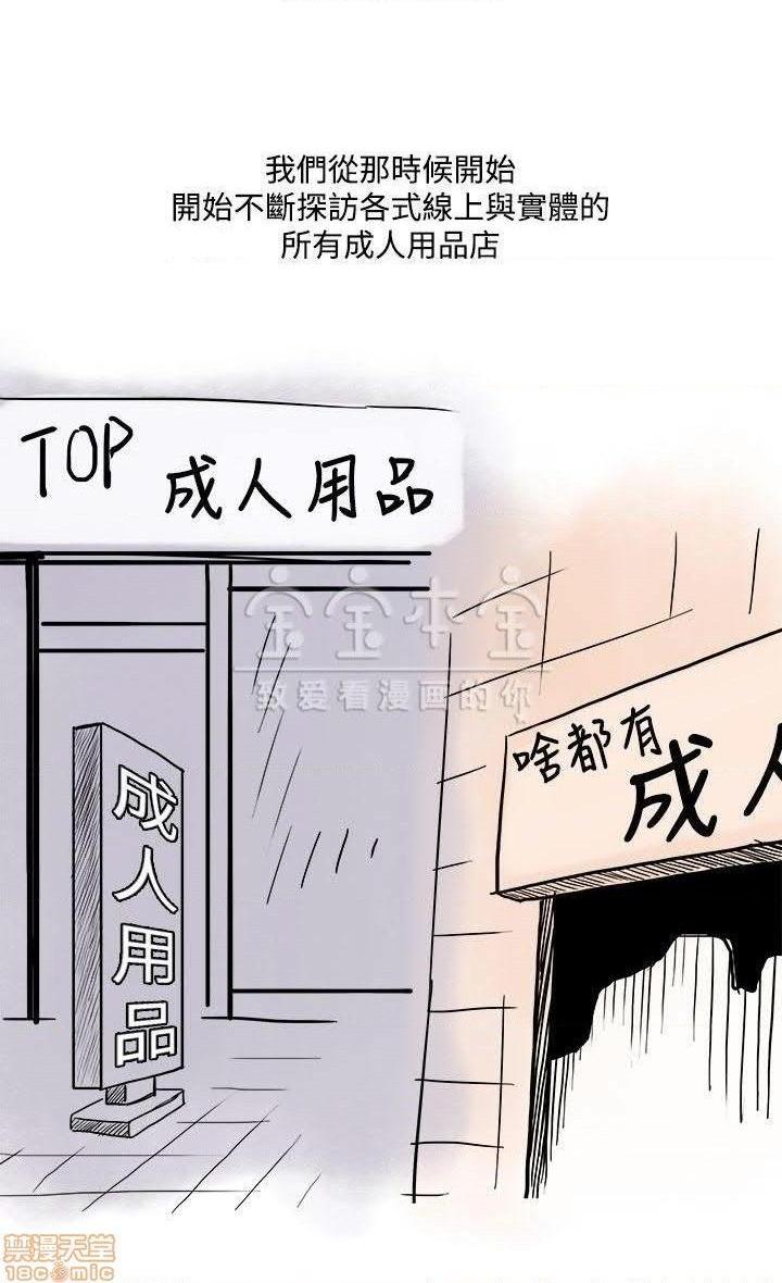 秘密story 第三季 1-25话[完结][h漫]韩漫全集-秘密story 第三季 1-25话[完结]-开始阅读无删减无遮挡章节图片 