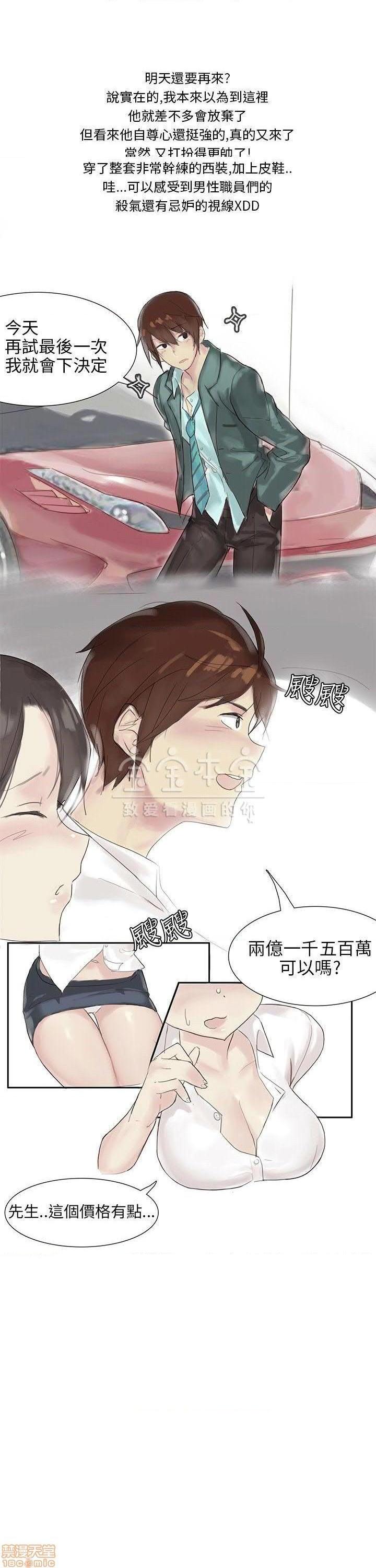 秘密story 第三季 1-25话[完结][h漫]韩漫全集-秘密story 第三季 1-25话[完结]-开始阅读无删减无遮挡章节图片 