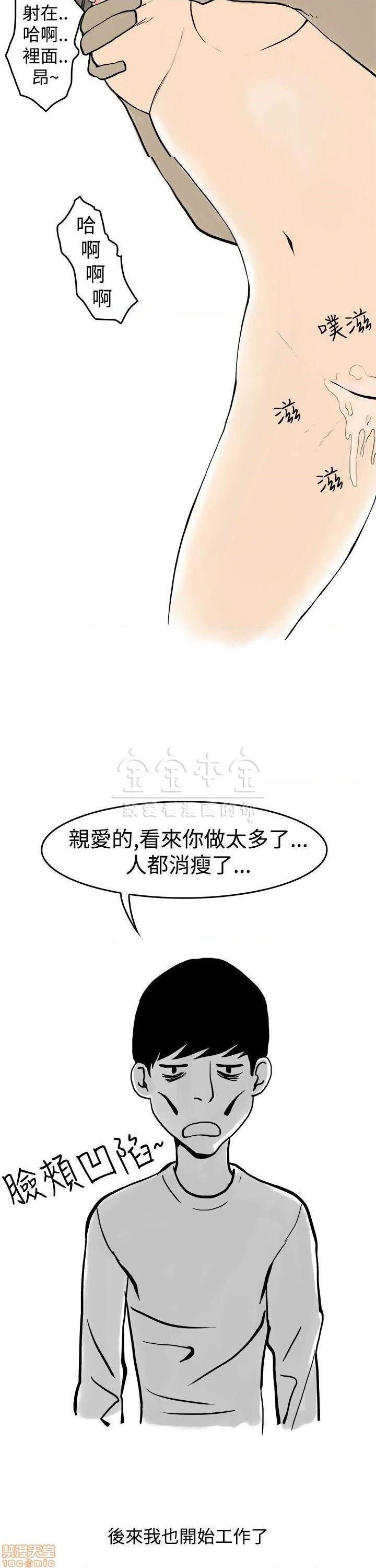 秘密story 第三季 1-25话[完结][h漫]韩漫全集-秘密story 第三季 1-25话[完结]-开始阅读无删减无遮挡章节图片 