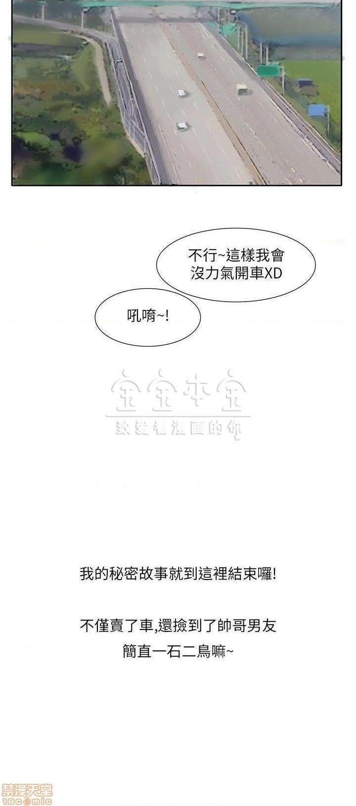 秘密story 第三季 1-25话[完结][h漫]韩漫全集-秘密story 第三季 1-25话[完结]-开始阅读无删减无遮挡章节图片 