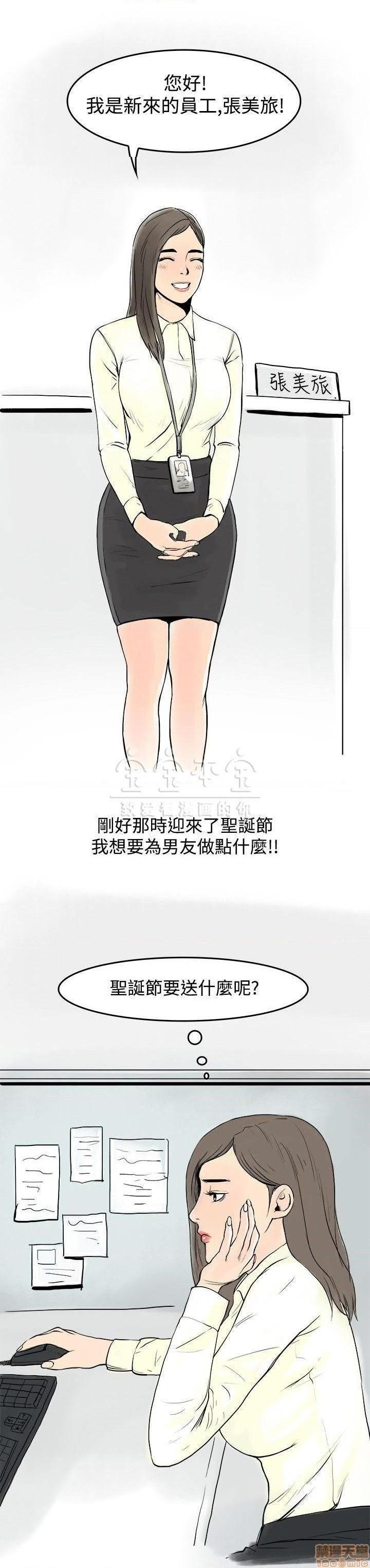 秘密story 第三季 1-25话[完结][h漫]韩漫全集-秘密story 第三季 1-25话[完结]-开始阅读无删减无遮挡章节图片 