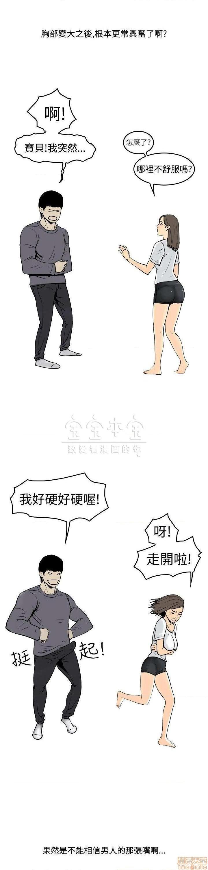秘密story 第三季 1-25话[完结][h漫]韩漫全集-秘密story 第三季 1-25话[完结]-开始阅读无删减无遮挡章节图片 