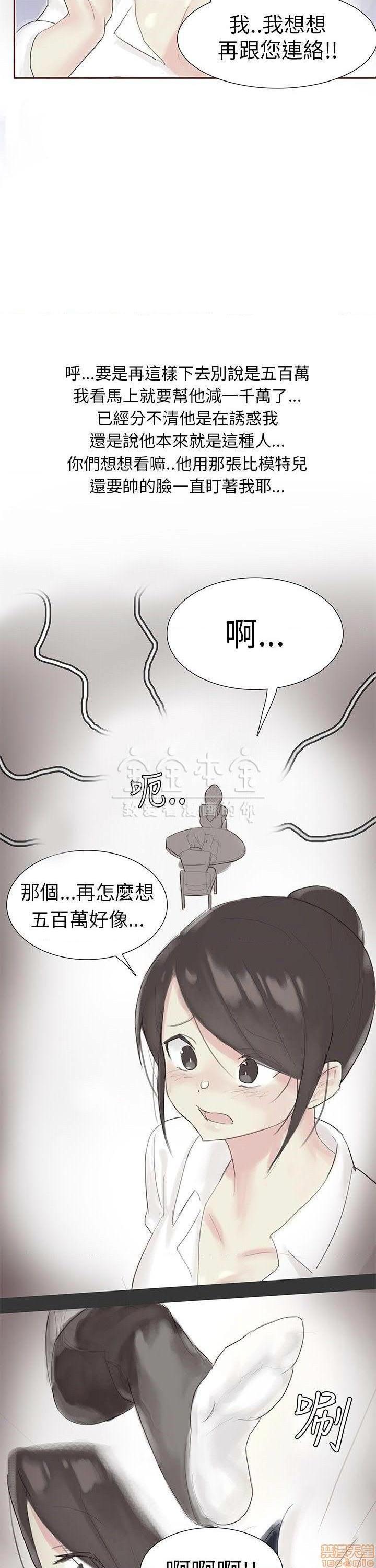 秘密story 第三季 1-25话[完结][h漫]韩漫全集-秘密story 第三季 1-25话[完结]-开始阅读无删减无遮挡章节图片 