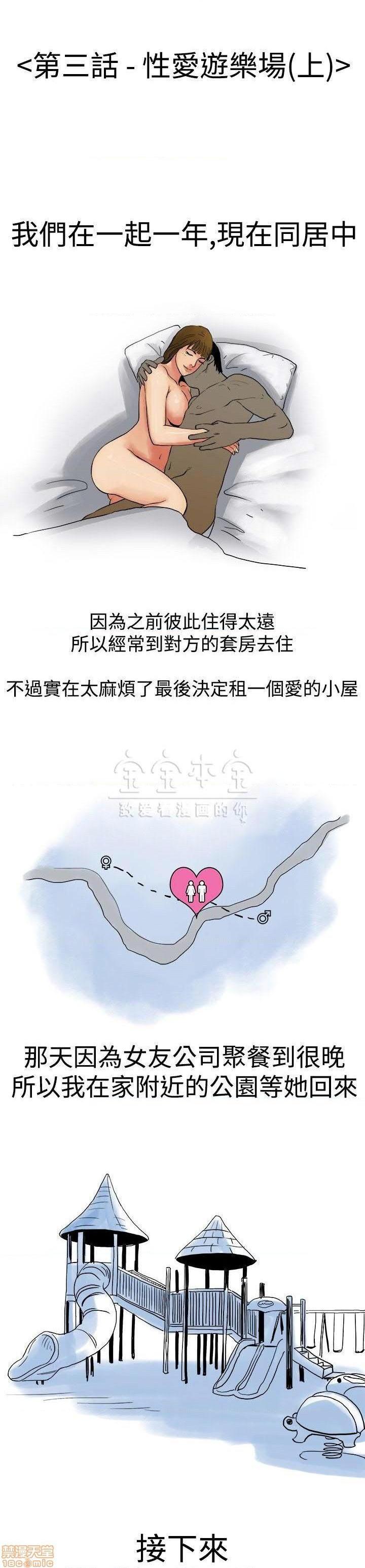 秘密story 第三季 1-25话[完结][h漫]韩漫全集-秘密story 第三季 1-25话[完结]-开始阅读无删减无遮挡章节图片 
