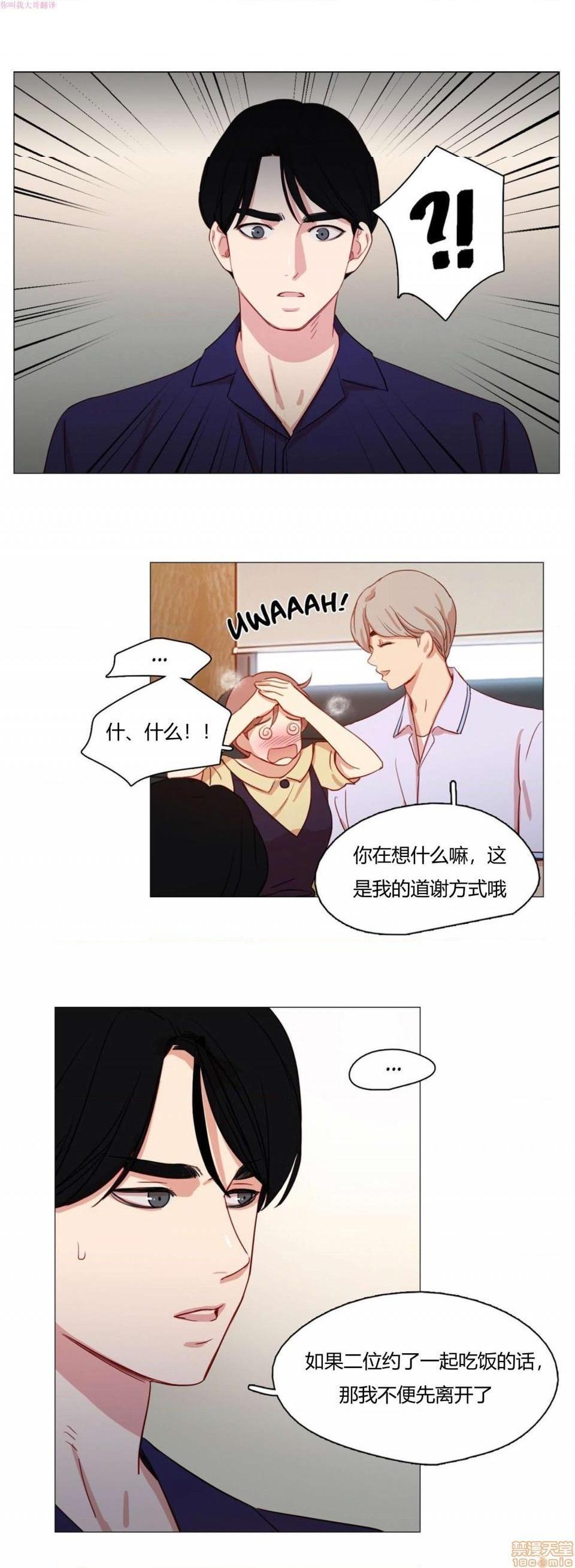 300天后[h漫]韩漫全集-300天後-开始阅读无删减无遮挡章节图片 