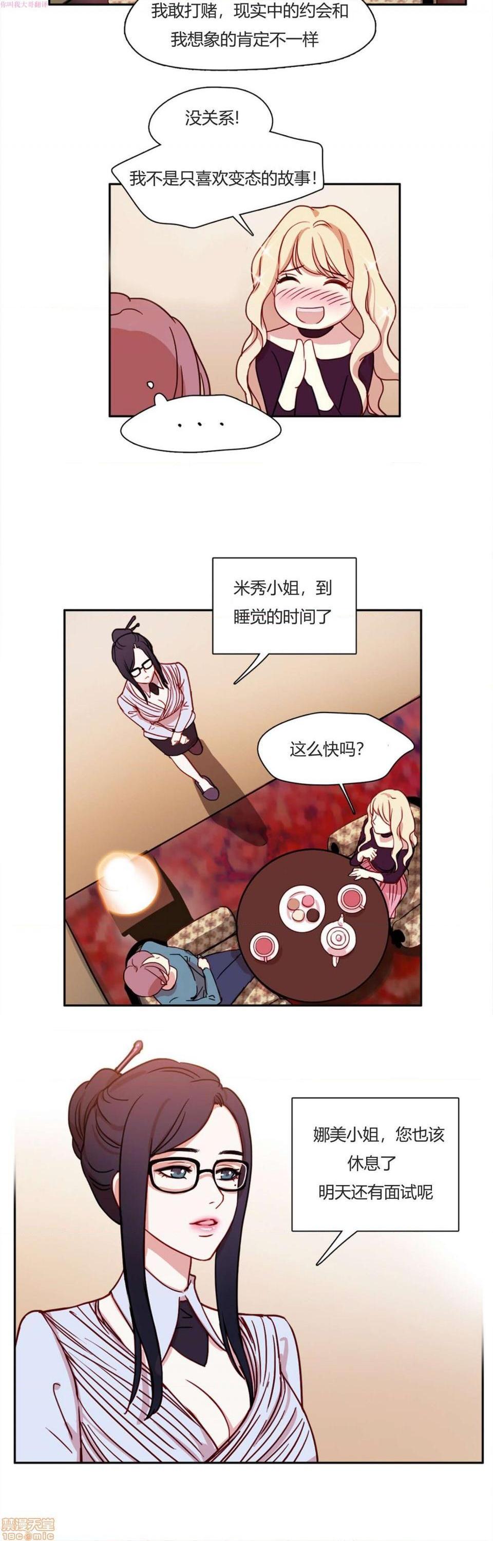 300天后[h漫]韩漫全集-300天後-开始阅读无删减无遮挡章节图片 