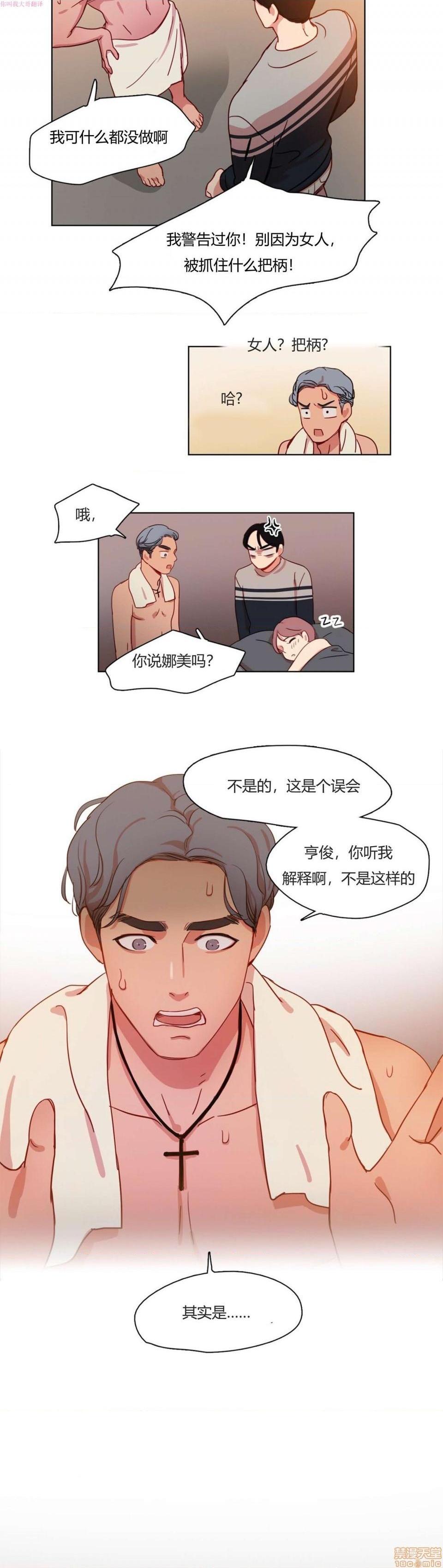 300天后[h漫]韩漫全集-300天後-开始阅读无删减无遮挡章节图片 