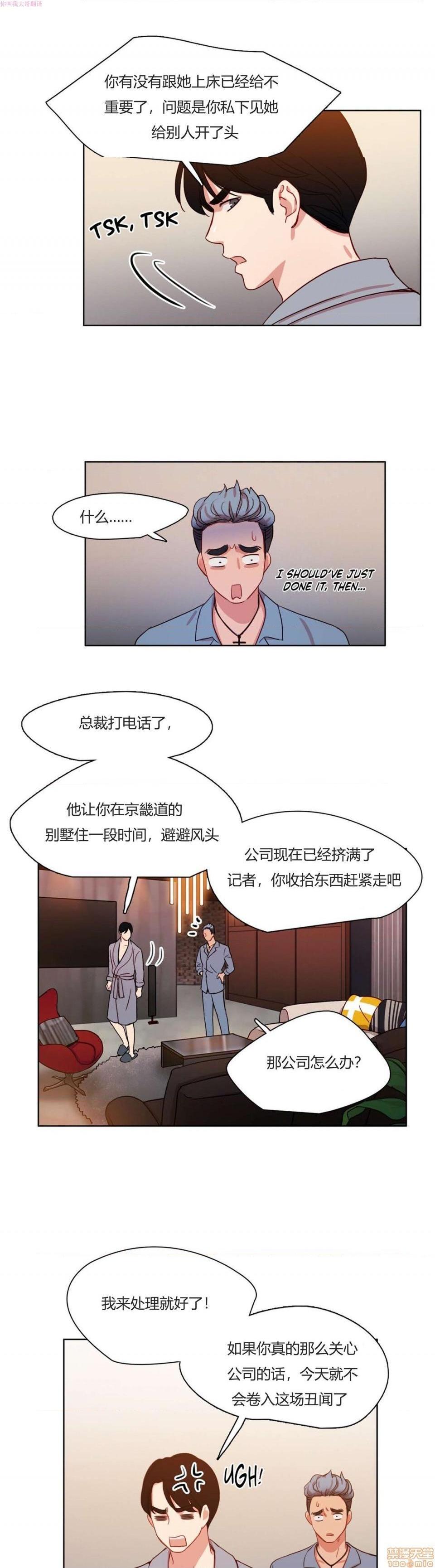 300天后[h漫]韩漫全集-300天後-开始阅读无删减无遮挡章节图片 