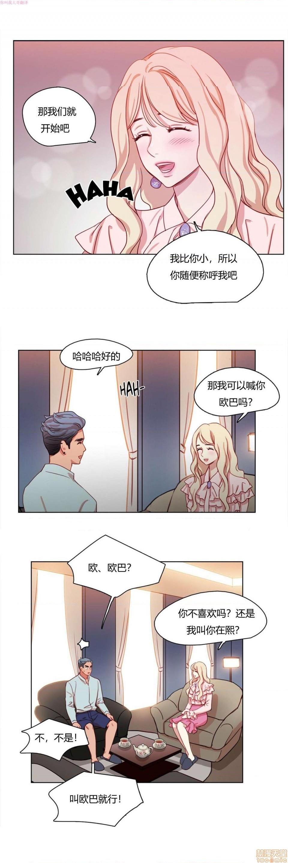 300天后[h漫]韩漫全集-300天後-开始阅读无删减无遮挡章节图片 