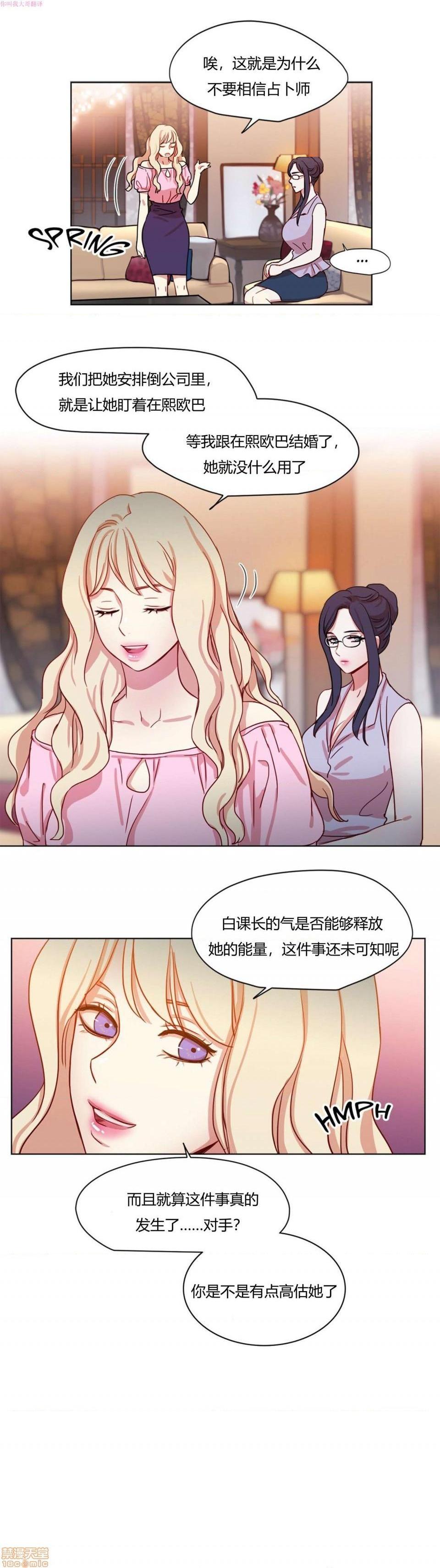 300天后[h漫]韩漫全集-300天後-开始阅读无删减无遮挡章节图片 