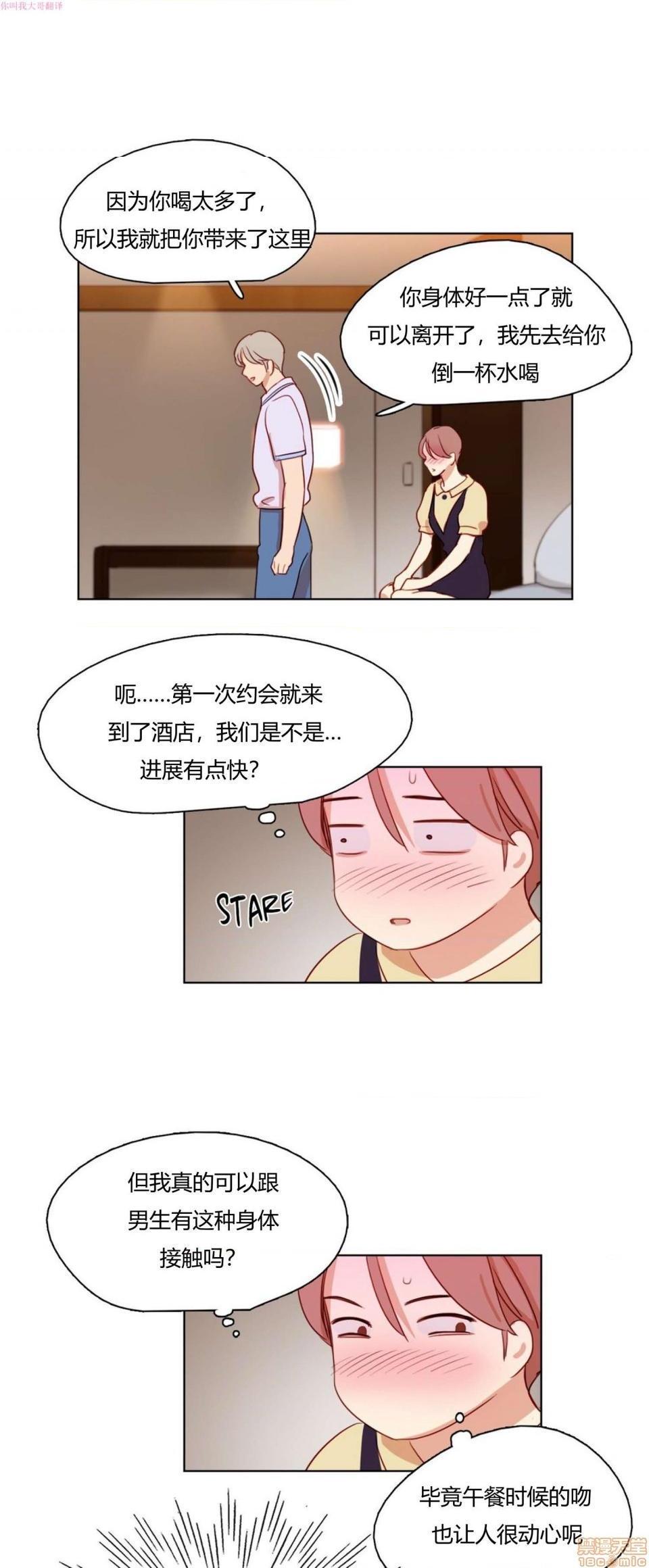 300天后[h漫]韩漫全集-300天後-开始阅读无删减无遮挡章节图片 