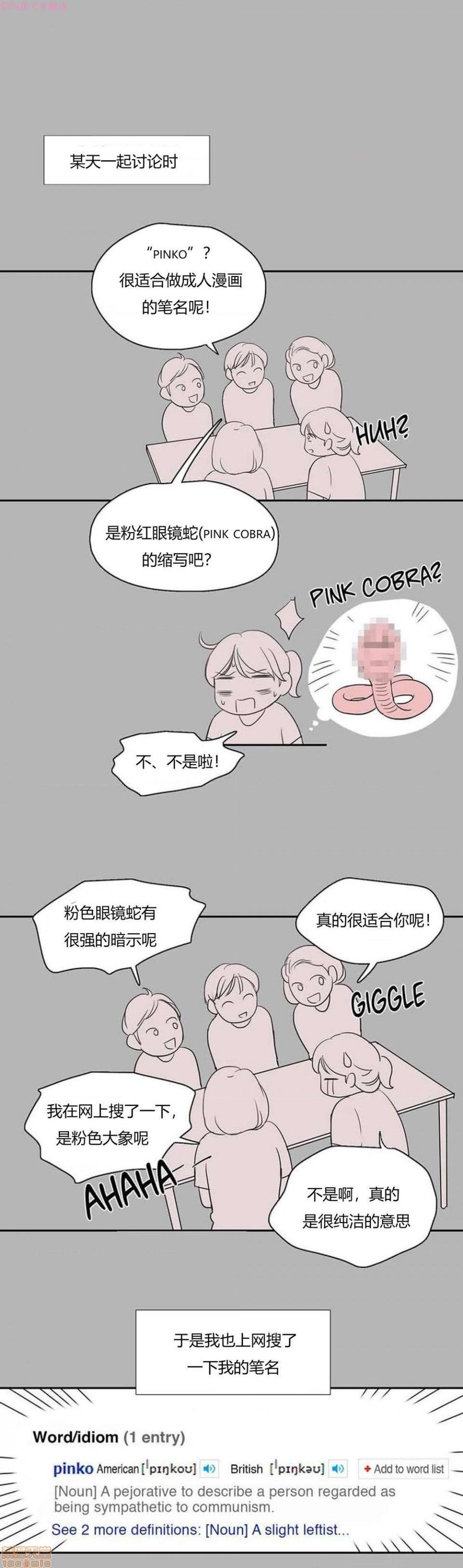 300天后[h漫]韩漫全集-300天後-开始阅读无删减无遮挡章节图片 