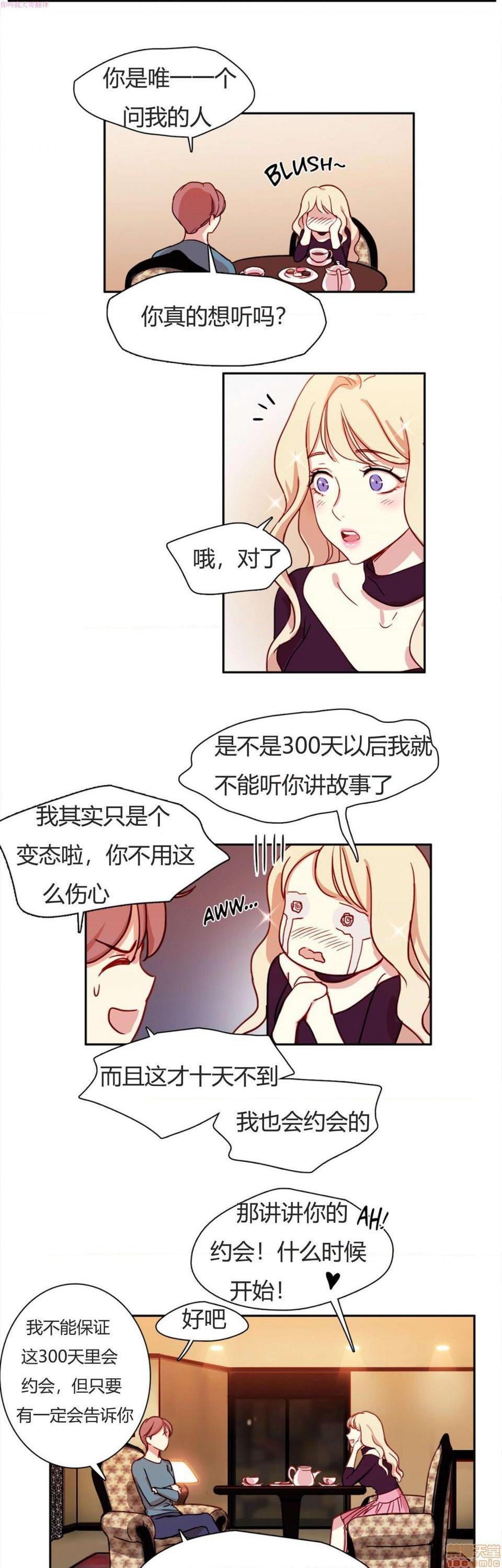 300天后[h漫]韩漫全集-300天後-开始阅读无删减无遮挡章节图片 