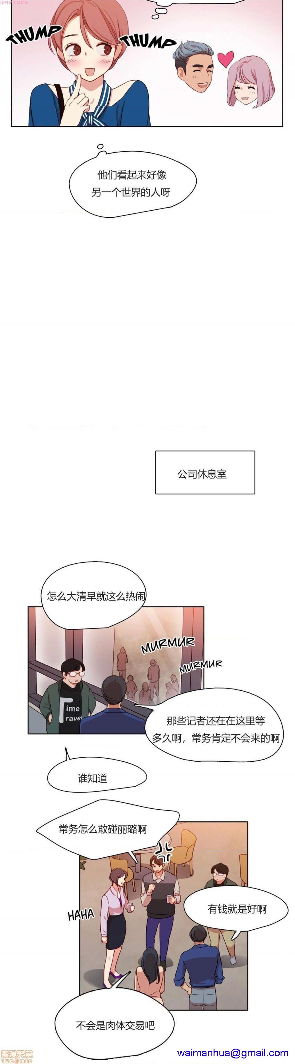 300天后[h漫]韩漫全集-300天後-开始阅读无删减无遮挡章节图片 
