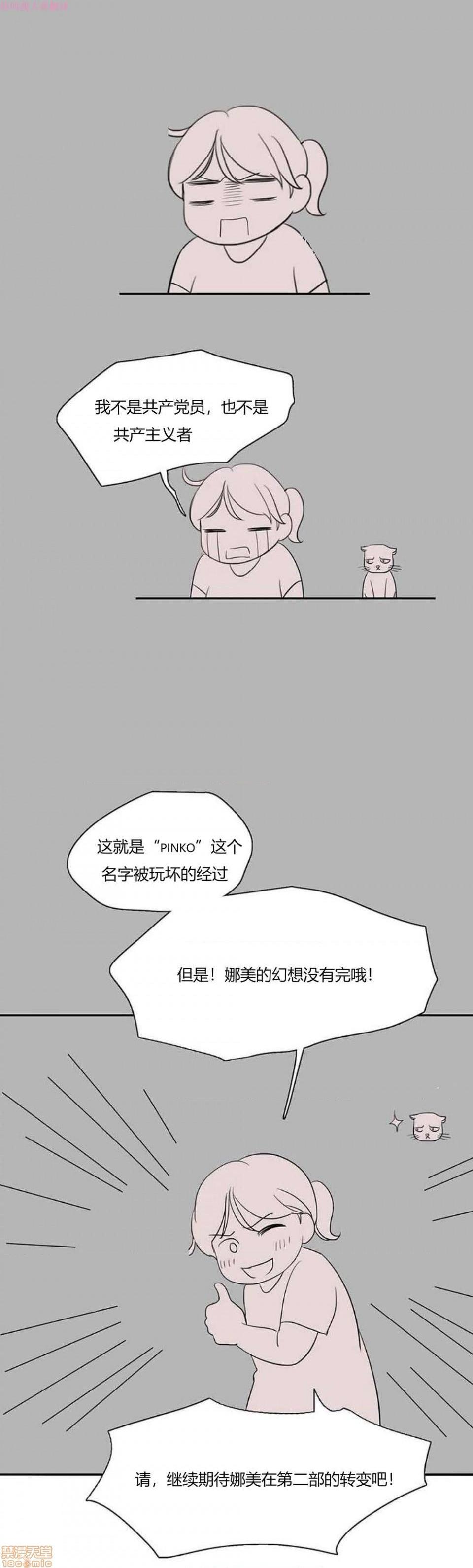 300天后[h漫]韩漫全集-300天後-开始阅读无删减无遮挡章节图片 
