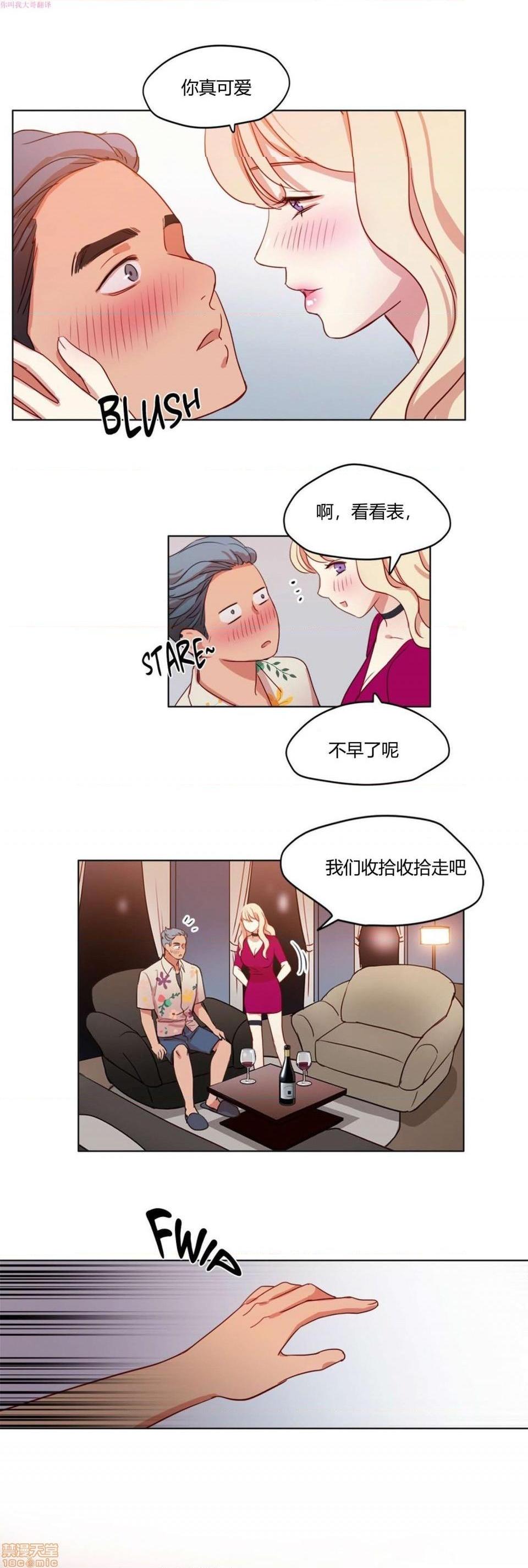 300天后[h漫]韩漫全集-300天後-开始阅读无删减无遮挡章节图片 