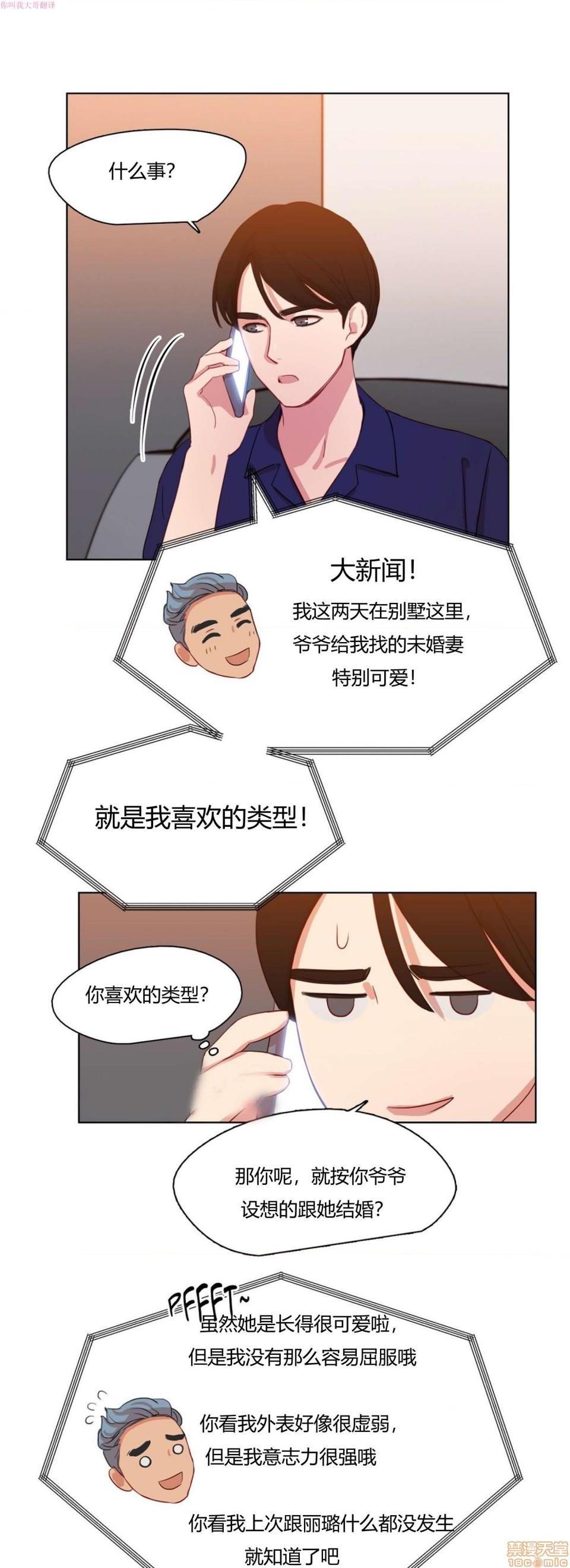 300天后[h漫]韩漫全集-300天後-开始阅读无删减无遮挡章节图片 