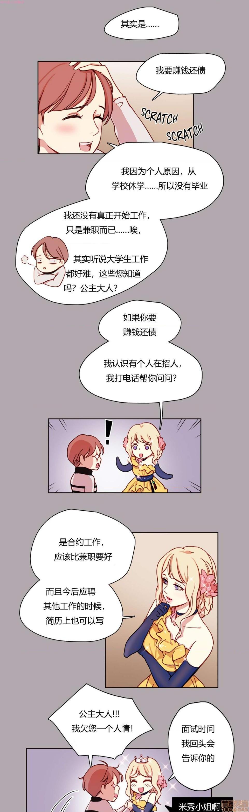 300天后[h漫]韩漫全集-300天後-开始阅读无删减无遮挡章节图片 