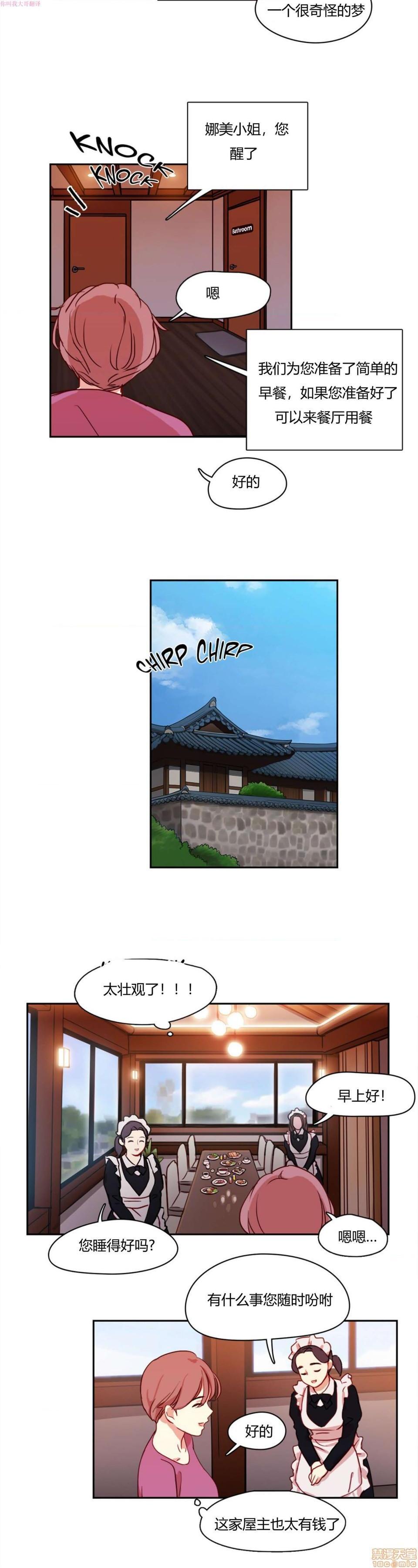 300天后[h漫]韩漫全集-300天後-开始阅读无删减无遮挡章节图片 