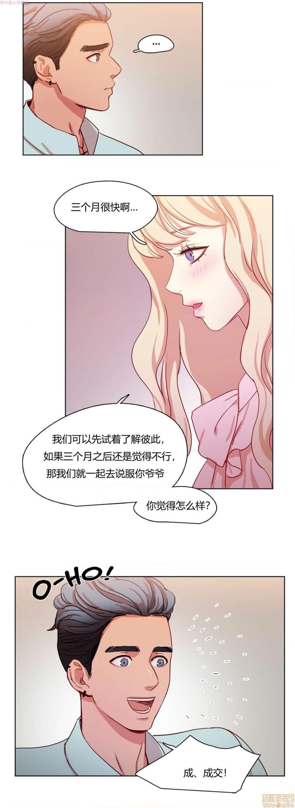 300天后[h漫]韩漫全集-300天後-开始阅读无删减无遮挡章节图片 