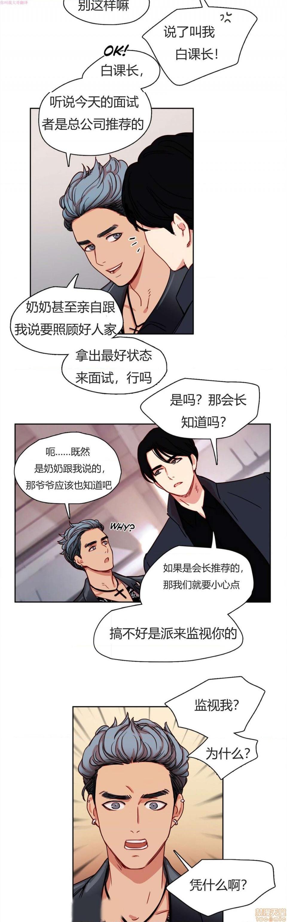 300天后[h漫]韩漫全集-300天後-开始阅读无删减无遮挡章节图片 