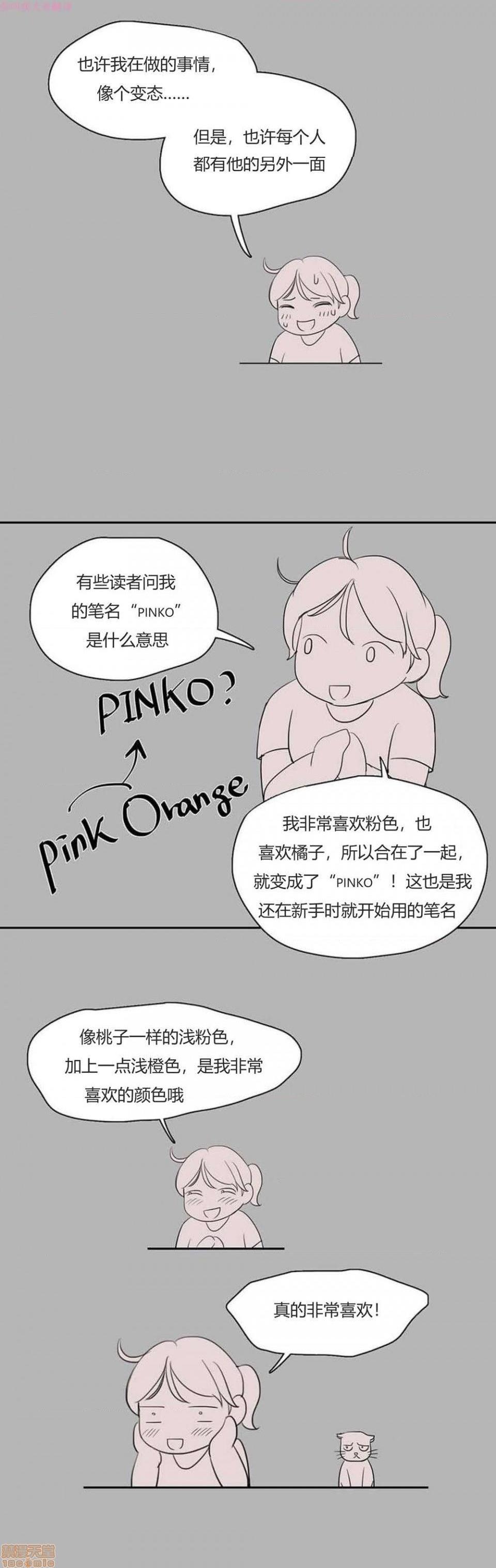 300天后[h漫]韩漫全集-300天後-开始阅读无删减无遮挡章节图片 
