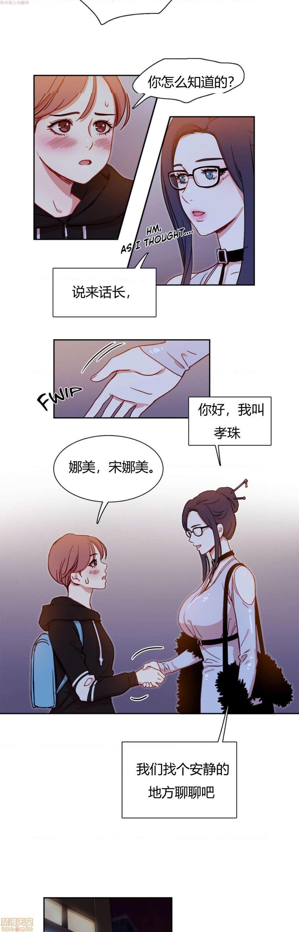 300天后[h漫]韩漫全集-300天後-开始阅读无删减无遮挡章节图片 
