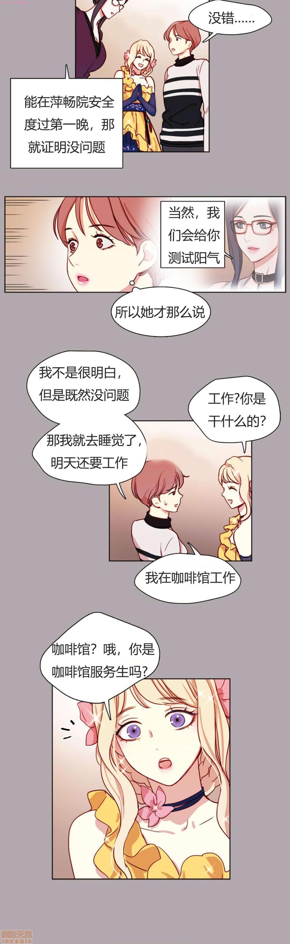 300天后[h漫]韩漫全集-300天後-开始阅读无删减无遮挡章节图片 
