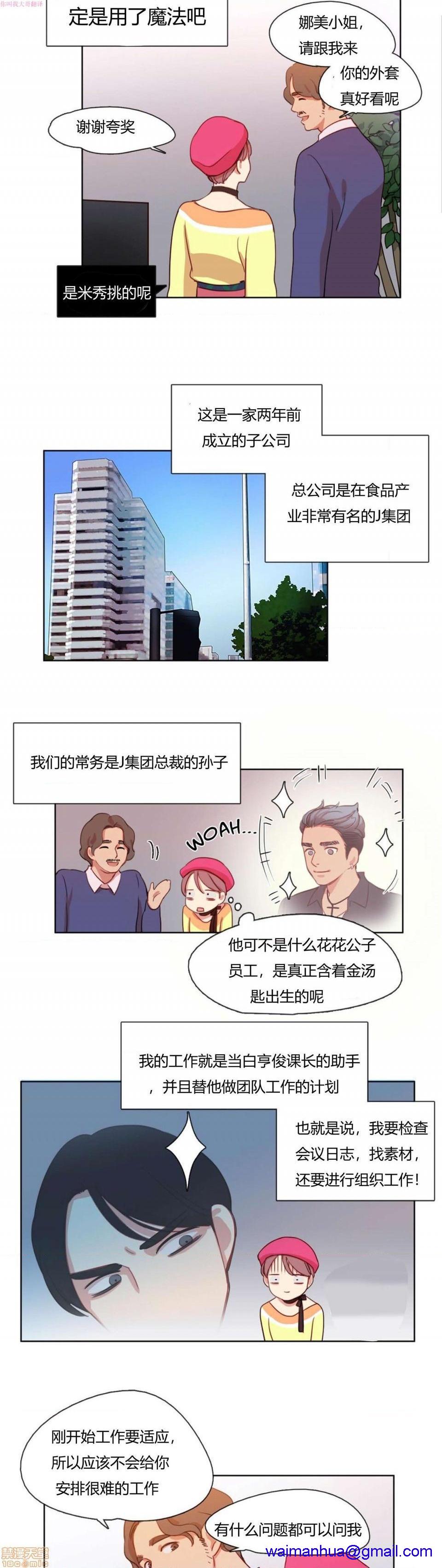 300天后[h漫]韩漫全集-300天後-开始阅读无删减无遮挡章节图片 