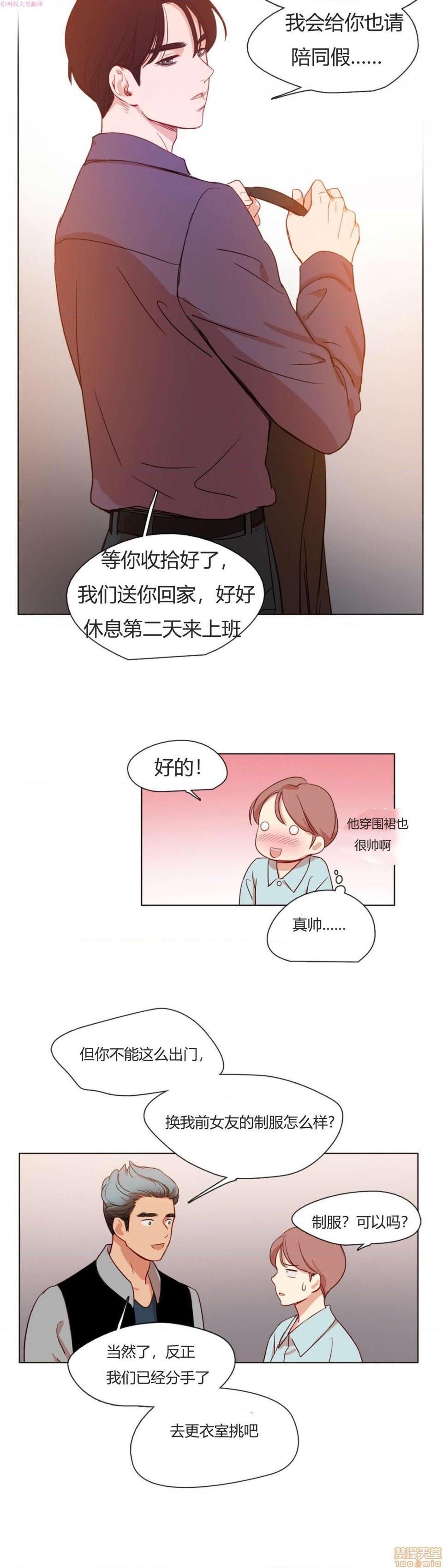 300天后[h漫]韩漫全集-300天後-开始阅读无删减无遮挡章节图片 